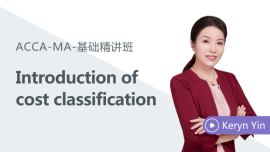 免費課程：Introduction of cost classification